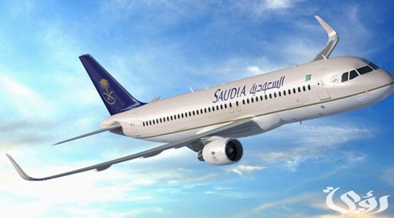 درجات الطيران في الخطوط السعودية ومميزات كل درجة