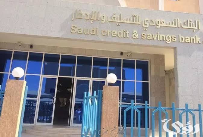 رقم بنك التسليف الاستفسار عن باقي الأقساط 2 رقم بنك التسليف الاستفسار عن باقي الأقساط