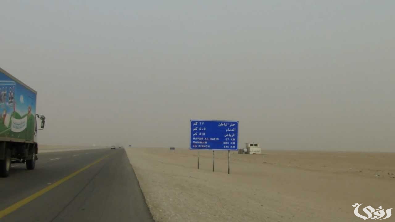 المسافة من الرياض إلى الاحساء