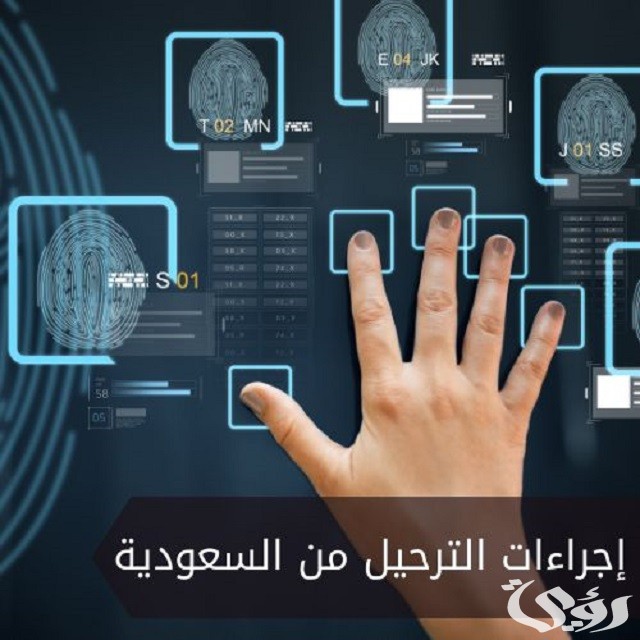 جميع حالات الترحيل من السعودية 5 حالات الترحيل من السعودية 2024