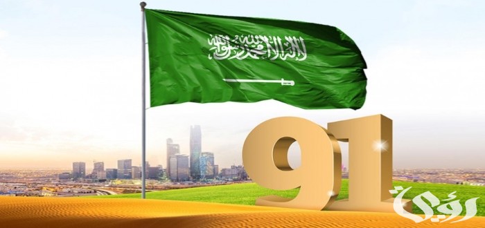 أهم 4 فعاليات اليوم الوطني في الرياض