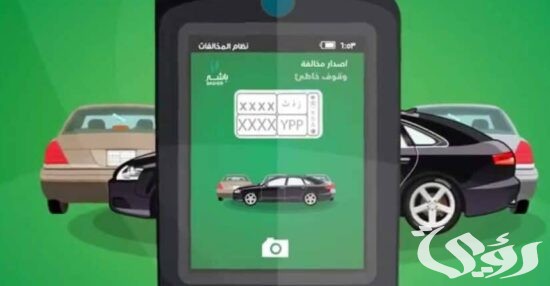 كيف اطلع صورتي من ساهر بالخطوات 5 كيف أطلع صورتي من ساهر بالخطوات