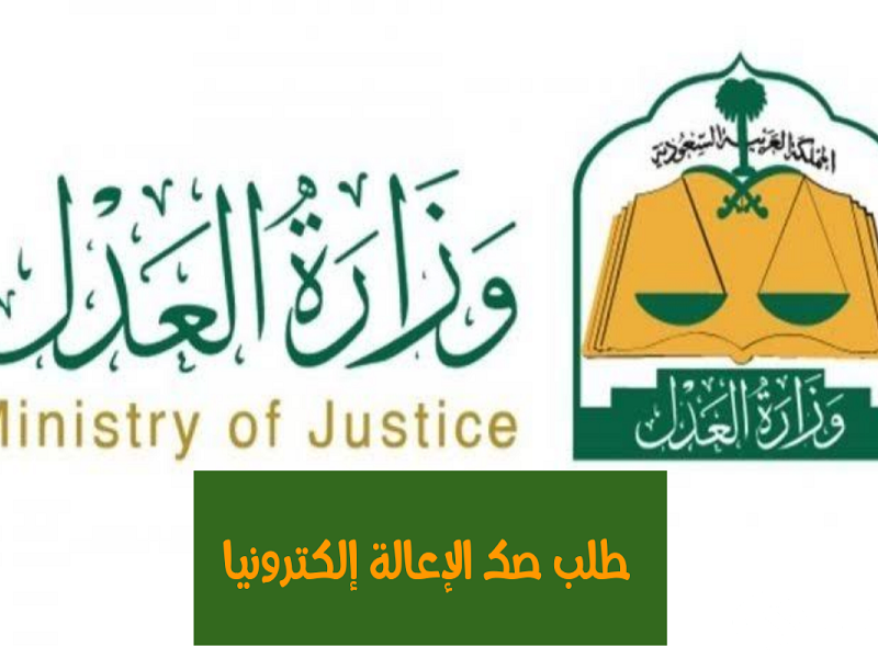 طريقة استخراج وطباعة صك إعالة إلكتروني