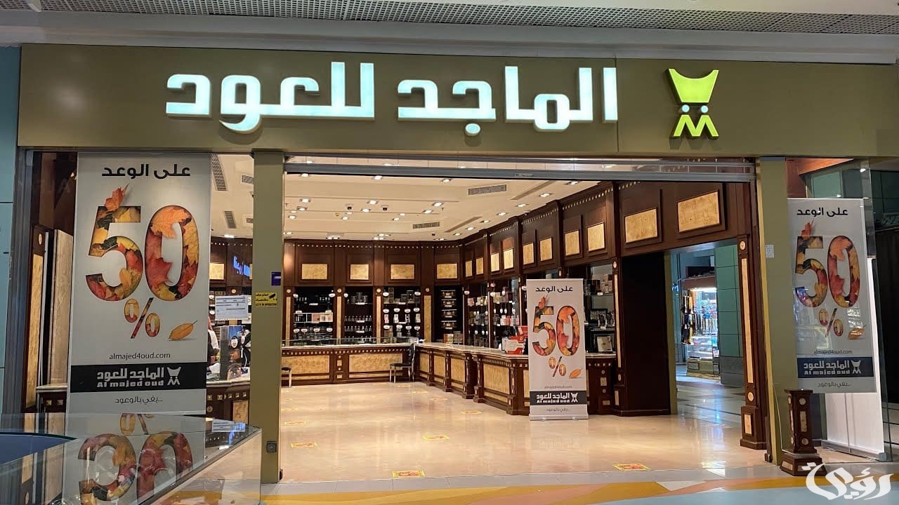 عروض الماجد للعود في اليوم الوطني