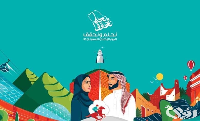 عروض المطاعم في اليوم الوطني السعودي 93 