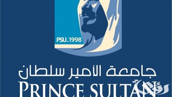 تكلفة الدراسة في جامعة الأمير سلطان 3 كم تكلفة الدراسة في جامعة الأمير سلطان