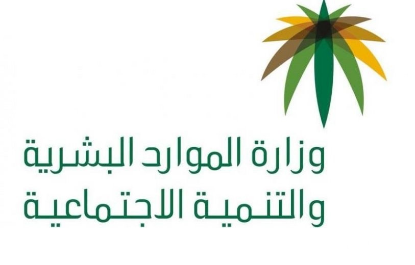 خطوات حجز موعد مكتب العمل بالهاتف