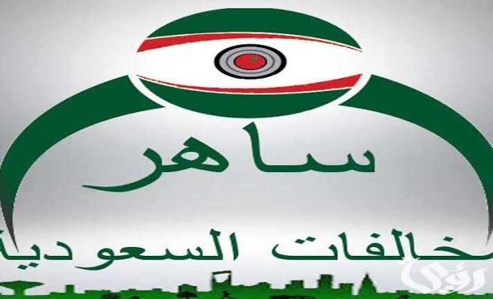 ما هو الفرق بين فلاش وفلاش نظام ساهر؟