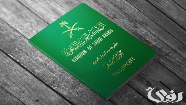 هل يتم تجنيس أبناء السعوديات 2 هل يتم تجنيس أبناء السعوديات هذا العام