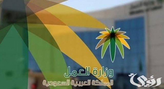 رابط وطريقة حجز موعد مكتب العمل المرسلات