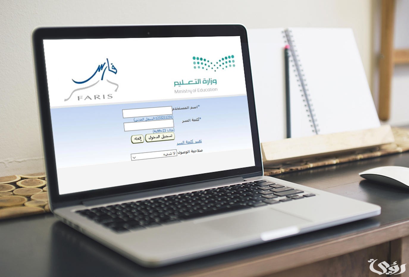 خدمة بدل ترحيل في نظام فارس 3 خدمة بدل ترحيل في نظام فارس