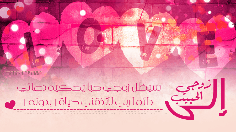 ماذا تقول لحبيبتك في رأس السنة الميلادية رسائل العام الجديد للحبيب 2026 5 949