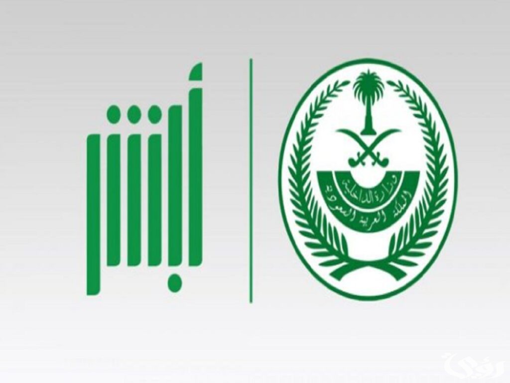 كيف تغيير رقم الجوال في أبشر عن طريق الصراف 2 كيف تغيير رقم الجوال في أبشر عن طريق الصراف