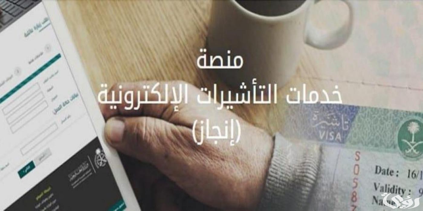 خطوات الاستعلام عن التأشيرة إلكترونيا بواسطة الرقم الصادر 3 الاستعلام عن التأشيرة إلكترونيا بواسطة الرقم الصادر