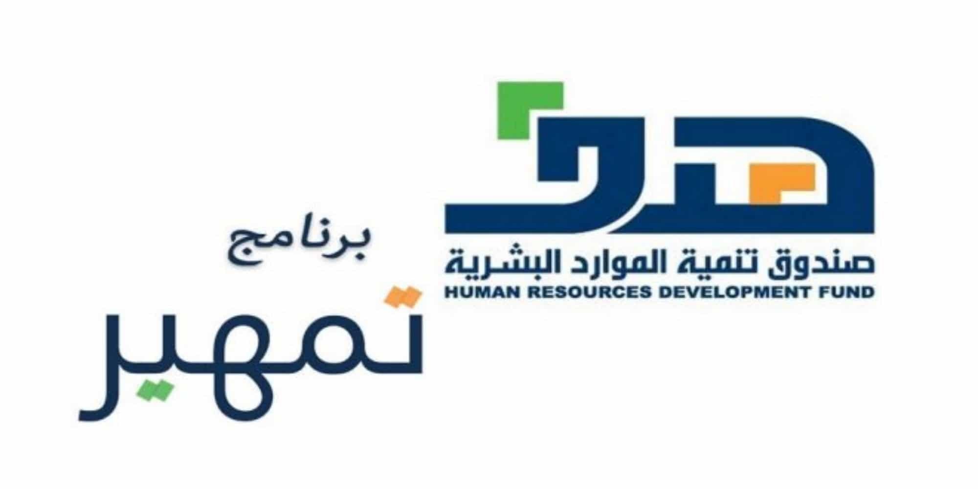 خطوات التسجيل في برنامج تمهير طاقات (taqat.sa) 2 التسجيل في برنامج تمهير طاقات taqat.sa