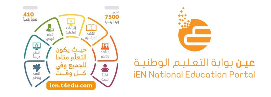 بوابة عين الوطنية تسجيل دخول السعودية