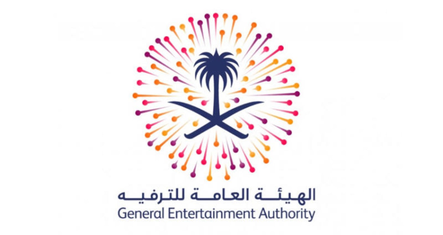 تسجيل هيئة الترفيه السعودية