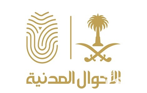 تغيير المهنة في البطاقة في السعودية 3 تغيير المهنة في البطاقة في السعودية