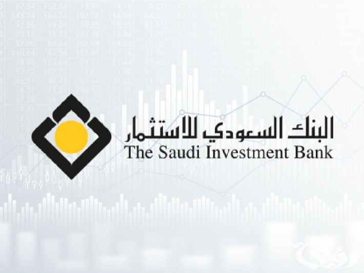 حجز موعد البنك السعودي للاستثمار