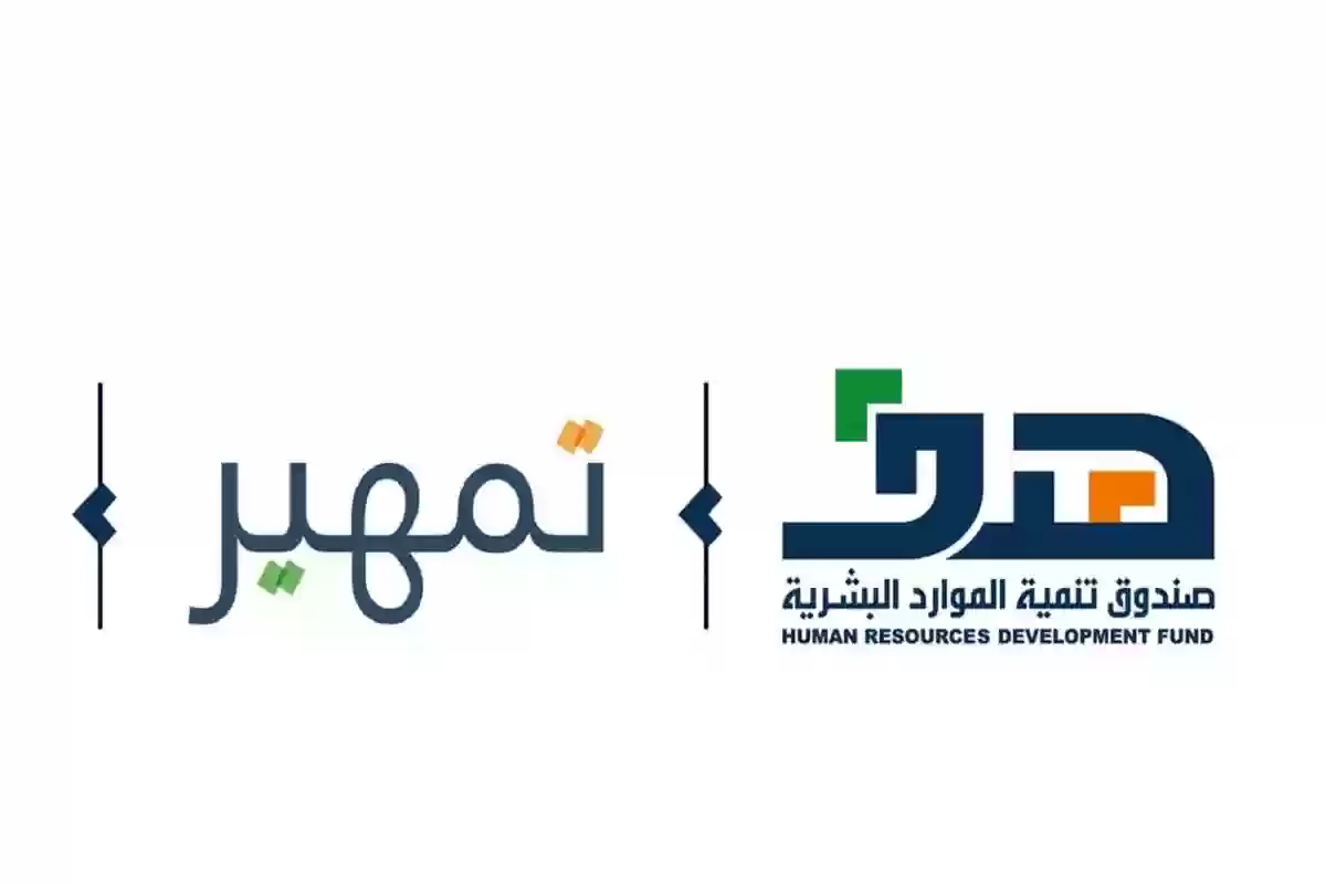 شروط التسجيل في طاقات تمهير السعودي (taqat.sa) 5 خطوات التسجيل في طاقات تمهير السعودي