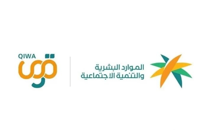 رسوم منصة قوى السعودية (portal.qiwa.sa) 2 رسوم منصة قوى السعودية