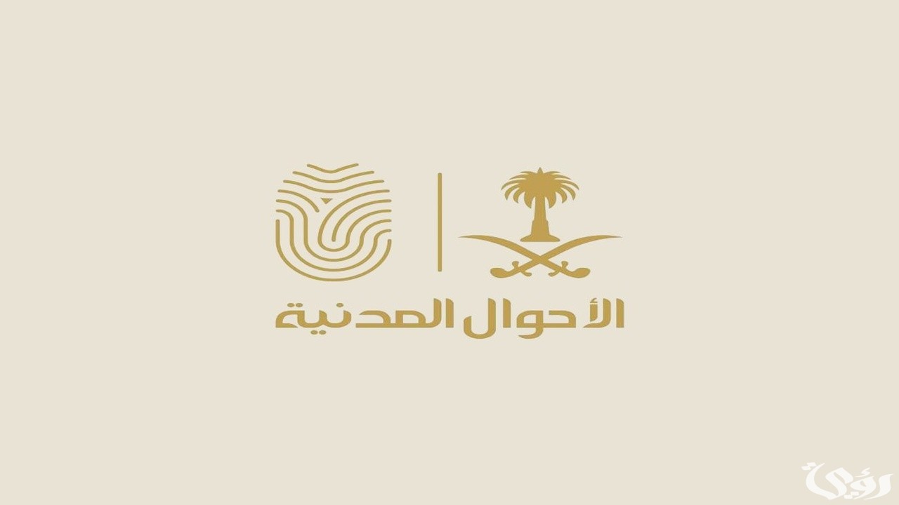 شروط وطريقة التقديم في وظائف الأحوال الإمارات