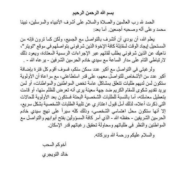 صيغة خطاب طلب اعفاء من قرض