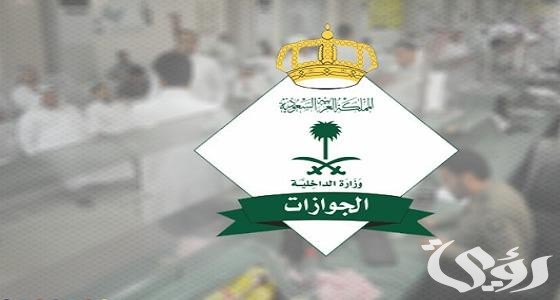شرح خطوات احتساب المرافقين والتابعين (muqeem.sa) 1447 5 طريقة احتساب المرافقين والتابعين