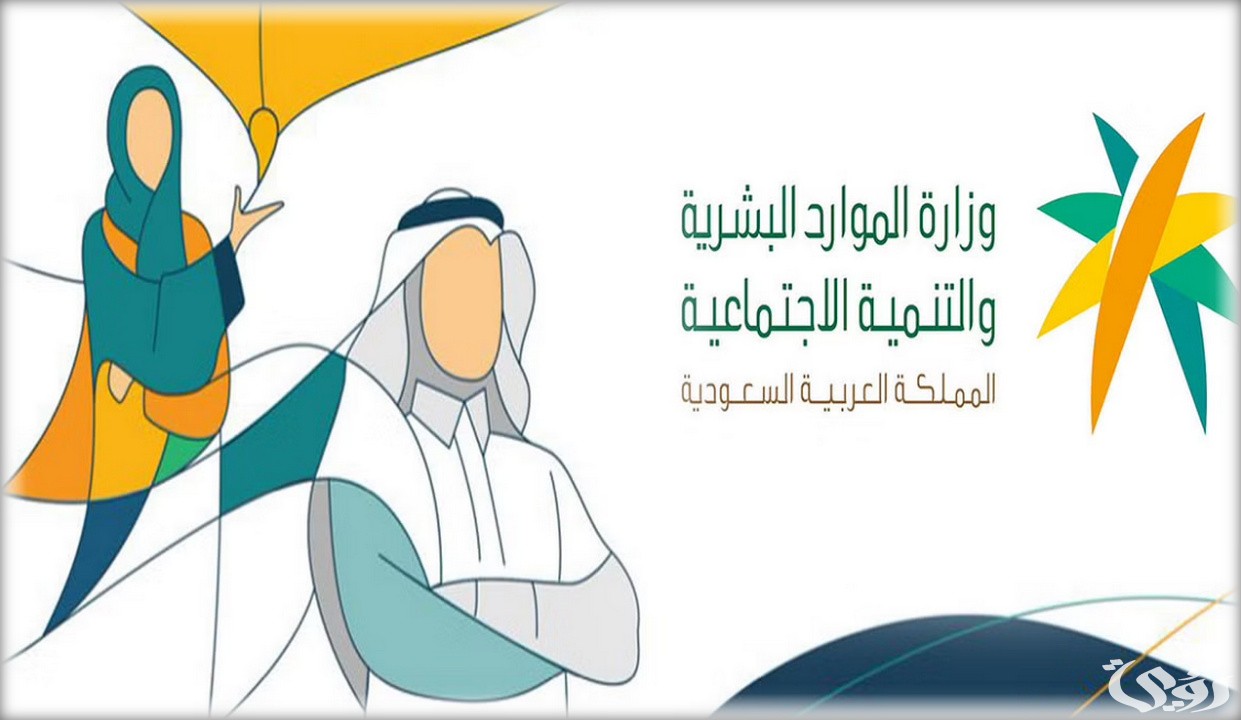 كيف اعرف أهلية الضمان الاجتماعي المطور