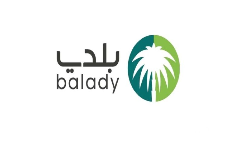 شرح خطوات التسجيل في منصة بلدي balady 5 كيفية التسجيل في منصة بلدي