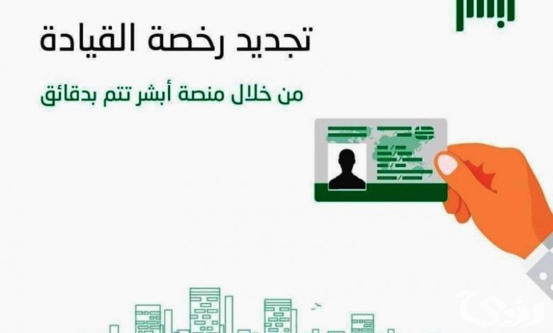 هل يمكن تجديد الاستمارة بدون تسديد مخالفات