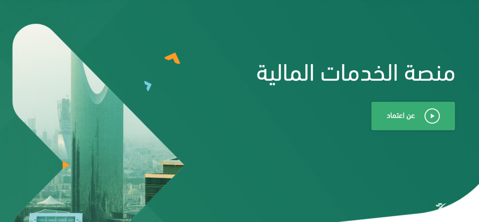 خطوات رفع المطالبات المالية في منصة اعتماد