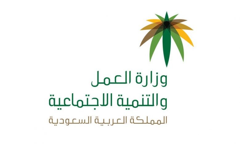 خطوات إلغاء ملاحظة حماية الأجور السعودية
