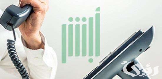 نسيت الرقم السري لأبشر وغيرت رقم الجوال السعودية 2 نسيت الرقم السري لأبشر وغيرت رقم الجوال السعودية