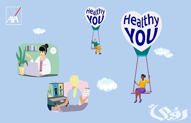 أسماء المستشفيات التي يغطيها اكسا 4 المستشفيات التي يغطيها اكسا