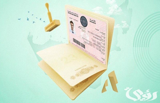 وزارة الخارجية توضح خطوات تجديد تأشيرة الزيارة العائلية 2 مدد تجديد تأشيرة الزيارة العائلية