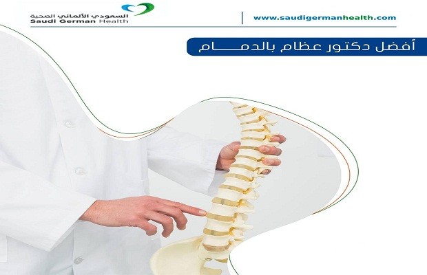 أسم دكتور عظام في السعودي الألماني بجدة 3 أفضل دكتور عظام في السعودي الألماني بجدة