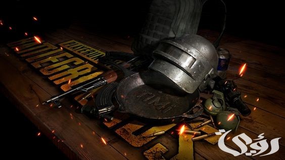 أسماء ببجي فخمة مزخرفة عربي وانجليزي 2 أسماء ببجي فخمة