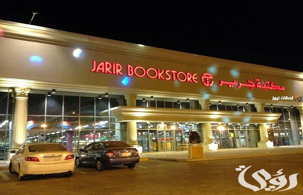 مصرف الراجحي يوضح.. شروط تقسيط جرير الراجحي 3 شروط تقسيط جرير الراجحي