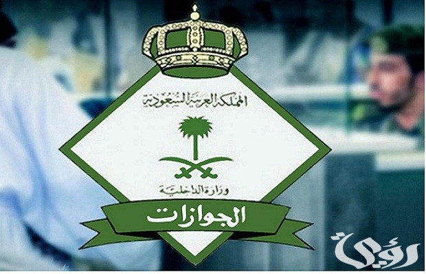 هل يمكن التجديد مجانًا؟ أبشر توضح الفئات المستثناة من دفع رسوم تجديد الإقامة في السعودية 1445