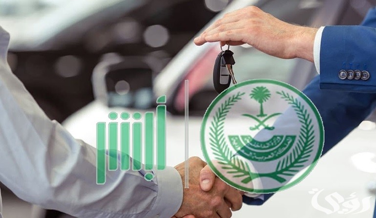 تعرف على شروط مبايعة المركبات عبر نظام "أبشر" 5 شروط مبايعة المركبات عبر ابشر