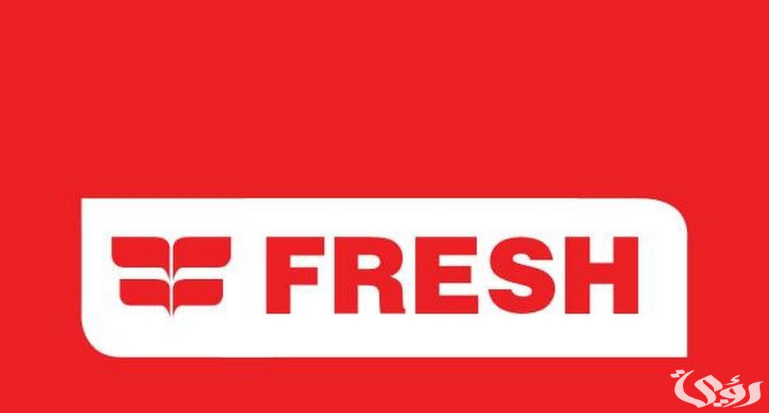 فزورة FRESH النهاردة إيه؟.. حل فوازير فريش اليوم الجمعة 26 رمضان 2026/4/5 “fazoura.fresh” مع روبي ودينا الشربيني 3 فوازير فريش