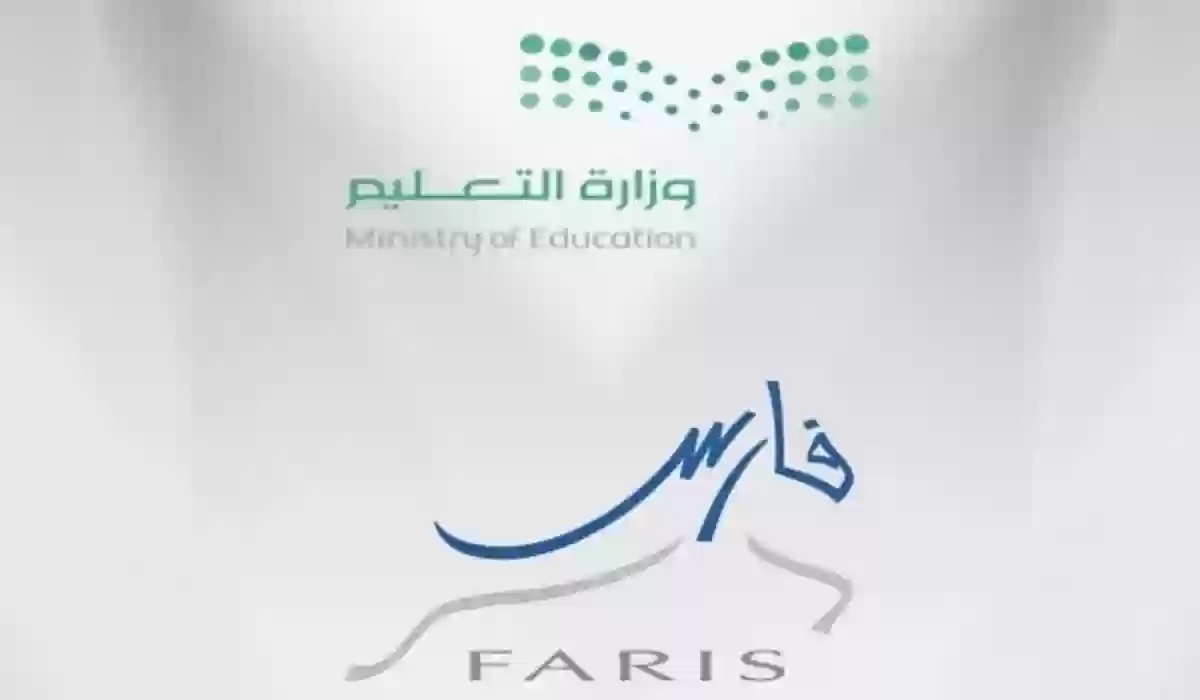 المنصة التعليمية توضح.. طريقة اضافة الدورات في فارس 2 طريقة اضافة الدورات في فارس