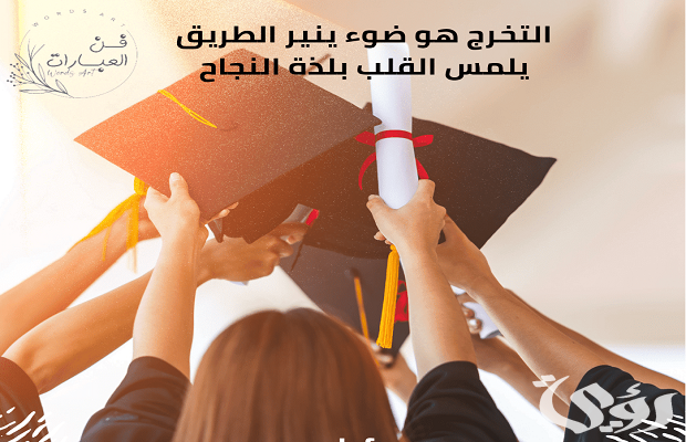 عبارات تكتب ع الجلاء المدرسي 2 عبارات تكتب ع الجلاء المدرسي