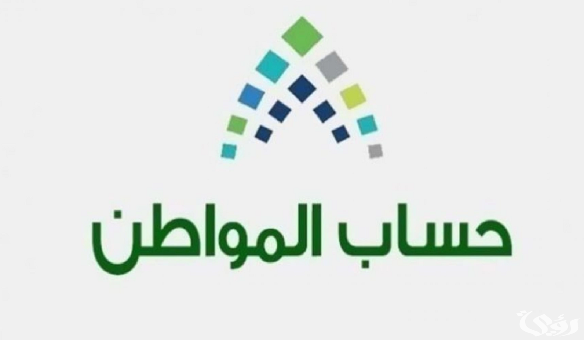 "وزارة الموارد البشرية توضح" ما هي آلية الاستعلام عن حساب المواطن نفاذ 1447 4 توضيح من وزارة الموارد البشرية…ما هي آلية استعلام حساب المواطن نفاذ 1445؟