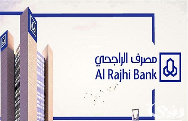 طريقة تسديد قياس من تطبيق الراجحي