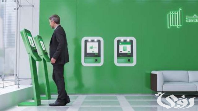 شروط التوثيق عبر ابشر