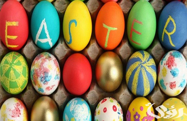 متى يوافق عيد الفصح الشرقي 4 عيد الفصح المسيحي كم يوم