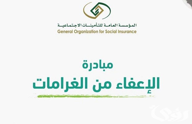 من هنا دلوقتي رابط التقديم في مبادرة الإعفاء من الغرامات 1445