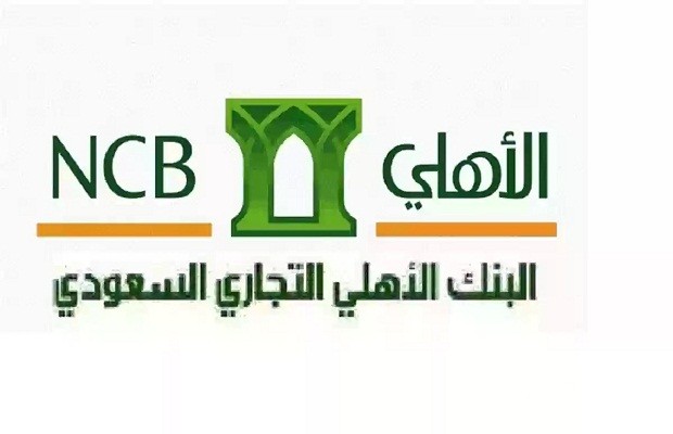 طريقة تجديد بطاقة صراف الأهلي التجاري المنتهية